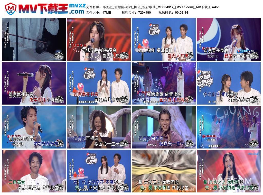 邓见超_孟慧圆-婚约_国语_流行歌曲_MD304917